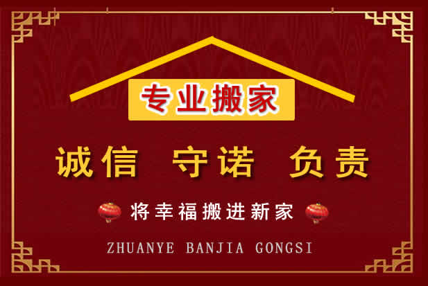 安溪搬家电话