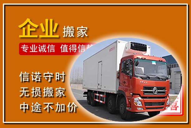 安溪工厂单位搬迁