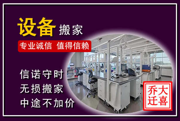 安溪仪器设备搬运